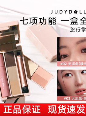 【官方正品】橘朵旅行迷你综合盘