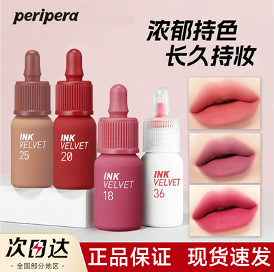 peripera菲丽菲拉小奶瓶丝绒唇釉