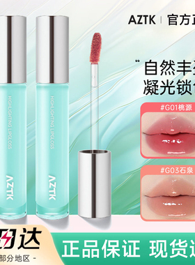 aztk唇蜜ΛZTK azkt唇釉atzk口红ztk失重aktz水波tkaz镜面atk azk