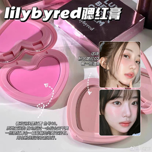 韩国进口lilybyred丽丽百乐爱心水光腮红膏多用高光修容膨胀收缩