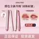 JOOCYEE酵色固体唇蜜镜面水光棕色系琥珀嘟嘟唇568口红唇釉唇彩