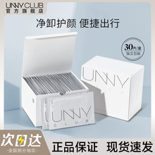 UNNY卸妆湿巾nuuy单片装uuny一次性uny官方unn旗舰店unnyclub悠宜