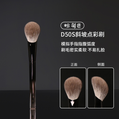 [官方正品]粉刷匠D50S斜坡点彩刷