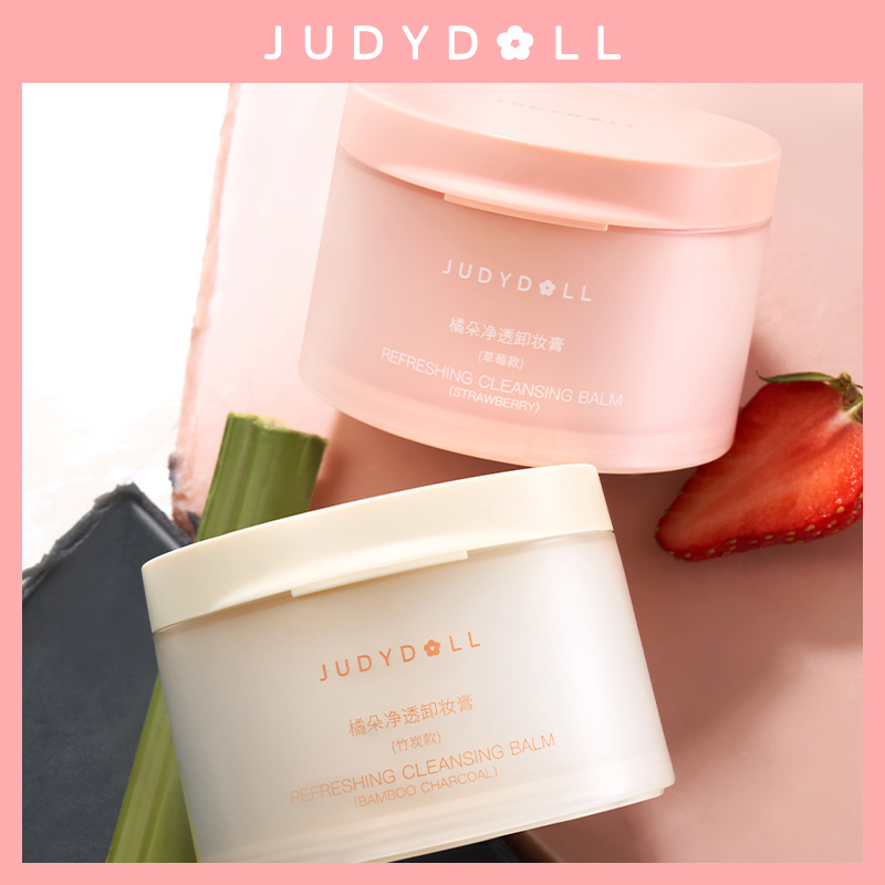【官方正品】橘朵粉墨卸妆膏
