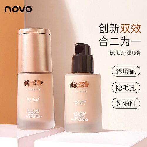 【官方正品】novo沁润遮瑕粉底液