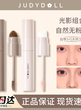 【官方正品】橘朵光影修容提亮液