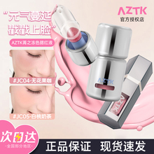 AZTK液体ΛZTK腮红azkt液atzk膏akzt泥aktz晒红tkaz女azt atk azk