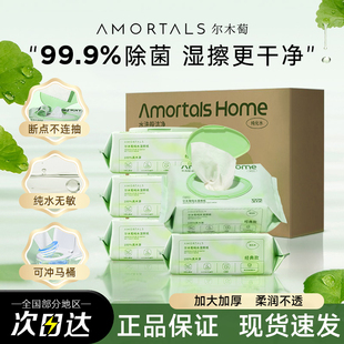 尔木萄纯水湿厕纸湿巾款便携尔女萄木葡葡萄淘掏陶俄耳目沐木桃