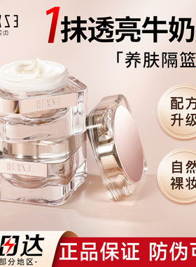 【官方正品】韩熙贞防蓝光素颜霜