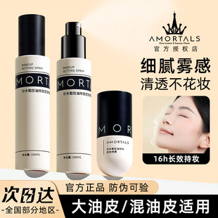 尔木萄定妆喷雾持久定妆控油持妆尔女萄木葡葡萄淘陶俄耳目沐木桃