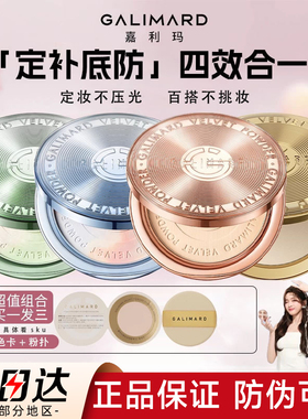 【官方正品】嘉利玛金币粉饼定妆