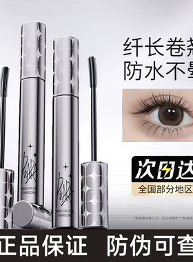 piara睫毛膏卷翘paira官方paria旗舰店piapa沛再pira苒然佩染para