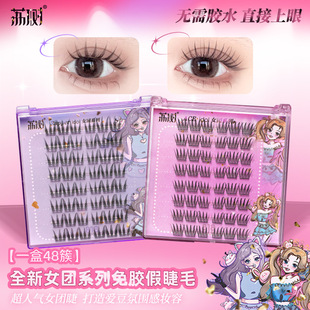 荔树女团免胶水假睫毛自然新手lishu梨树荔枝树李树栗树莉树树木