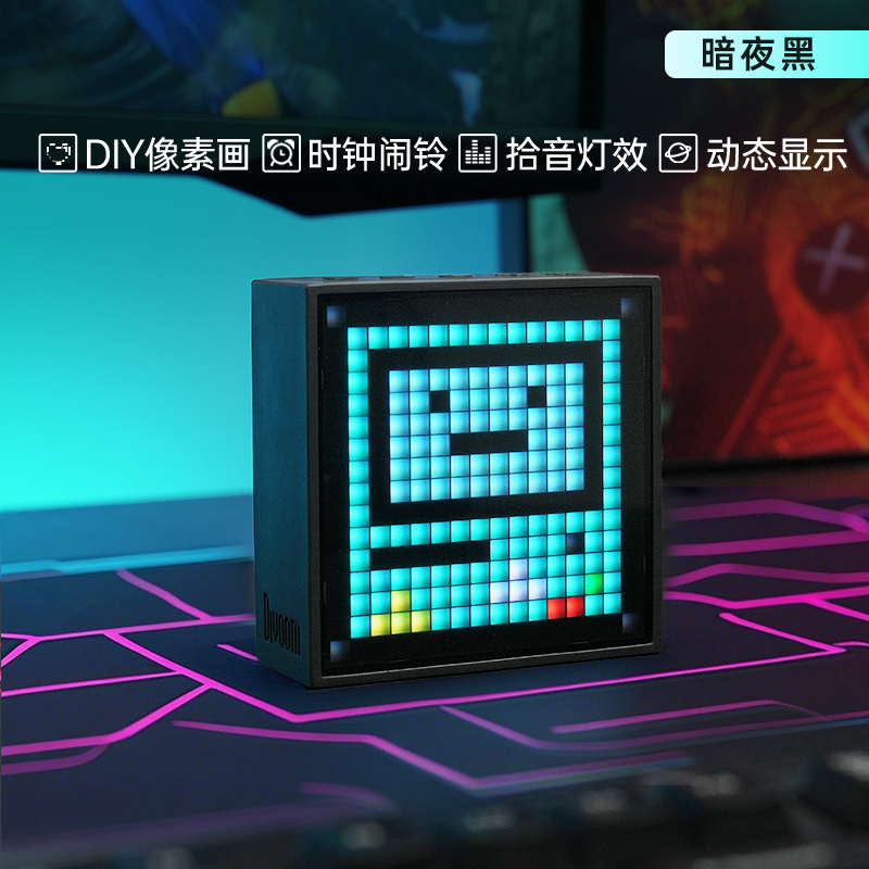 点音像素屏蓝牙音响男生礼物桌面