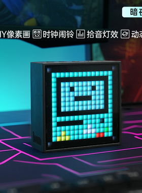Divoom点音蓝牙音箱像素闹钟桌搭送男生生日礼物桌面电脑小型音响
