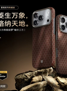 【菱格】benks邦克仕适用苹果17pro星宇橙色超薄凯夫拉17pro典藏橙手机壳17pro半包magsafe磁吸碳纤维