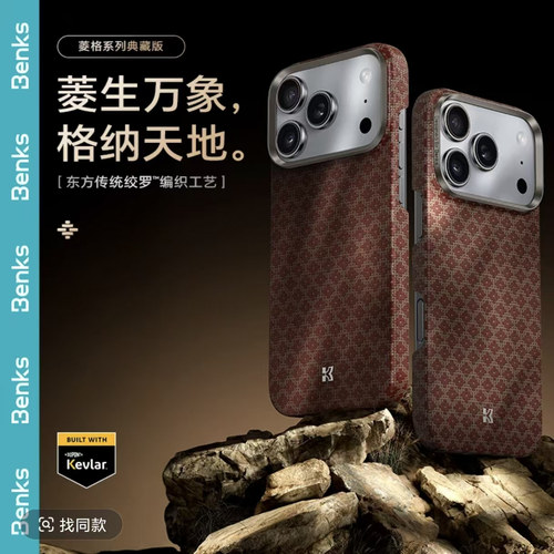 邦克仕适用17Pro橙色凯夫拉壳