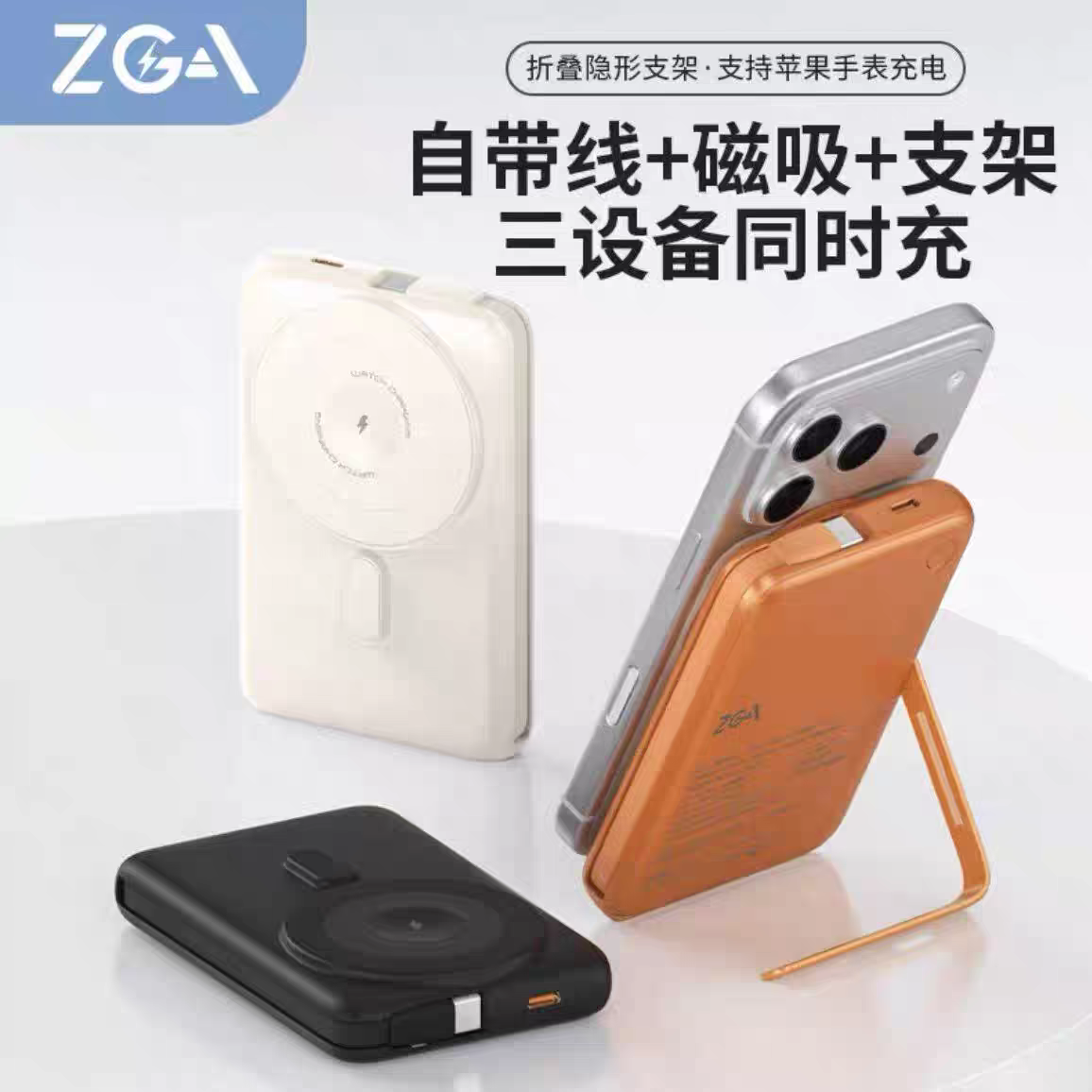 ZGA无线磁吸充电宝自带线10000mah手机支架快充移动电源可上飞机