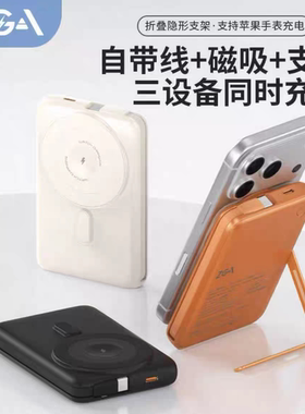 可上飞机ZGA无线磁吸充电宝自带线10000mah手机支架快充移动电源