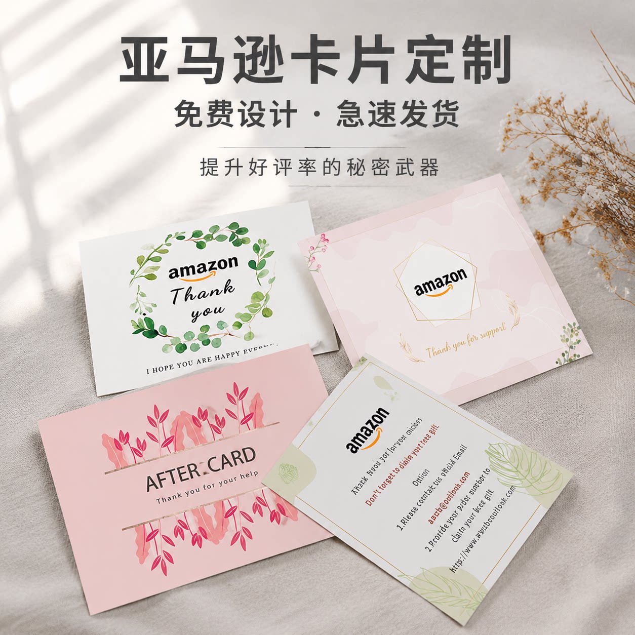 速卖通跨境贺卡英文感谢信