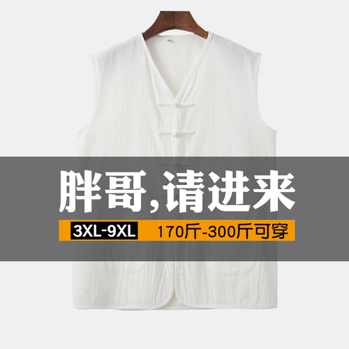 加肥加大唐装夏季马甲无袖背心