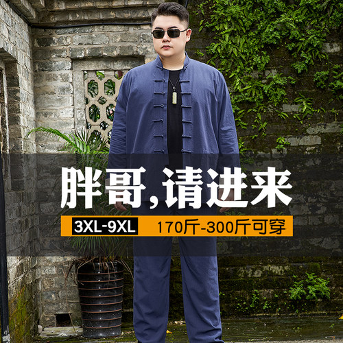 大码男装新中式唐装加肥加大套装