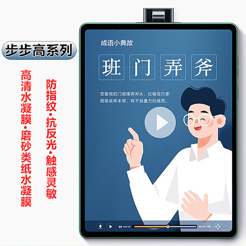 适用步步高S9类纸膜s8磨砂膜s5防反光s6/S7水凝膜A8高清k5A/a3/A6/a7类纸膜x3/X6护眼膜x5pro平板保护贴膜