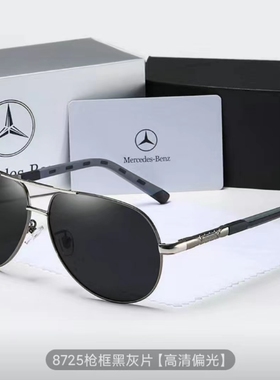 奔驰宝马4S店同款太阳镜男款墨镜男帅气高清偏光开车专用防护眼镜