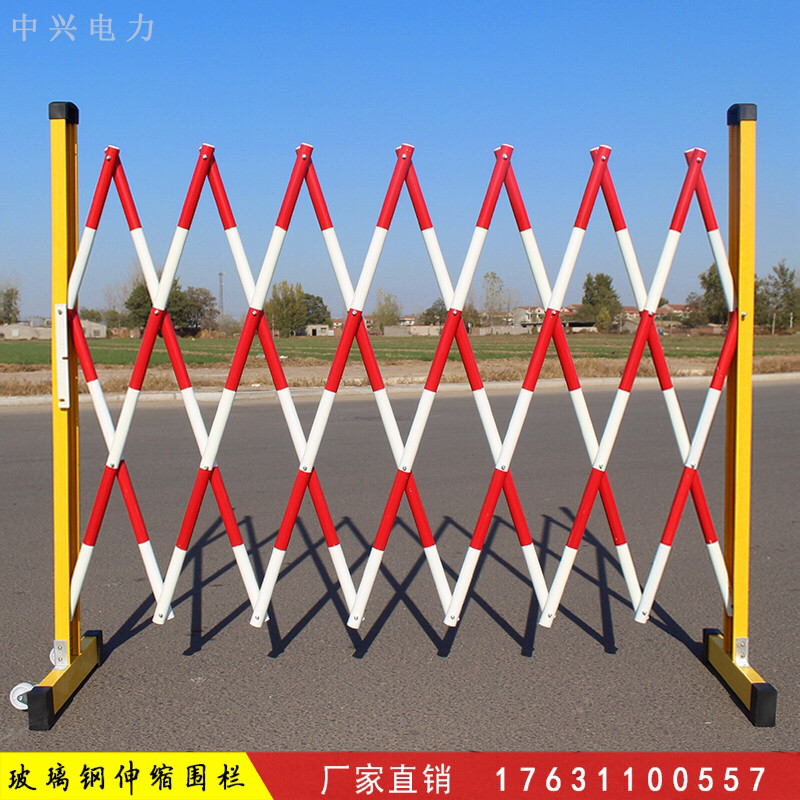 可移动玻璃绝缘折叠伸缩围栏