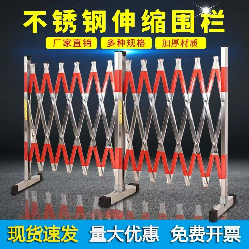 不锈钢伸缩围栏可移动玻璃钢围栏电力施工学校车间安全隔离防护栏