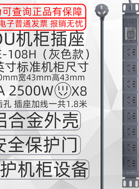 公牛GNE-1080/H机柜插座PDU多功能电源插线板插排8位19英寸带开关
