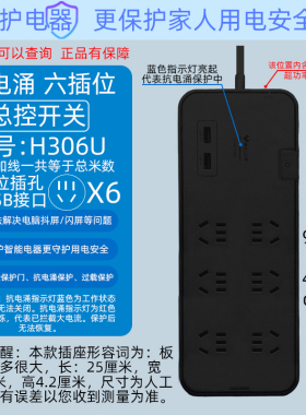 公牛GN-H306U插座拖线板插排防雷抗电涌双USB接口过载保护6孔3米