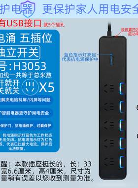 公牛GN-H3053插座插排拖线板防雷抗电涌独立开关过载保护5孔3米