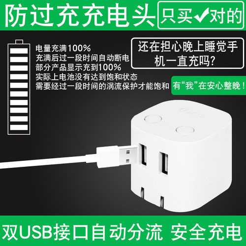 公牛U212T/TN防过充usb充电器插头自动断电手机6s5V2A苹果6安卓8p