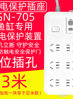 公牛GN-705插座排插接线板插线板漏电保护防触电 6孔1.8/3/5/10米