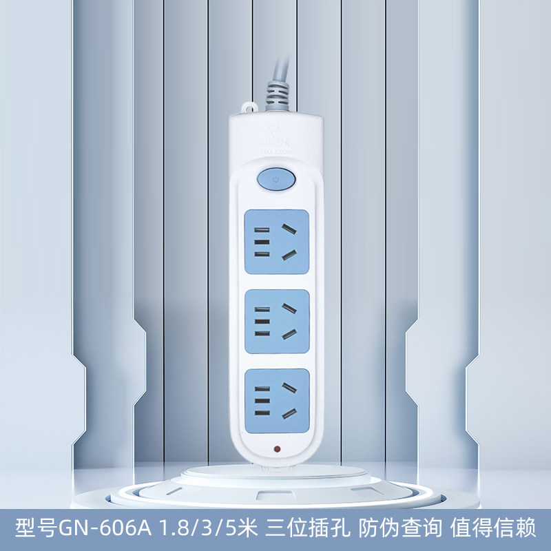 bull公牛gn-606a3孔电源插座