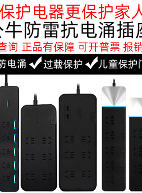 抗电涌防雷插排多功能家用接线板