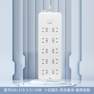 218插座插排接线板 5米 公牛 无线 10孔 BULL 过载保护
