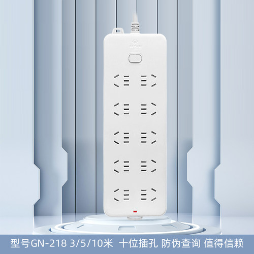 正品公牛插座接线板10位过载保护