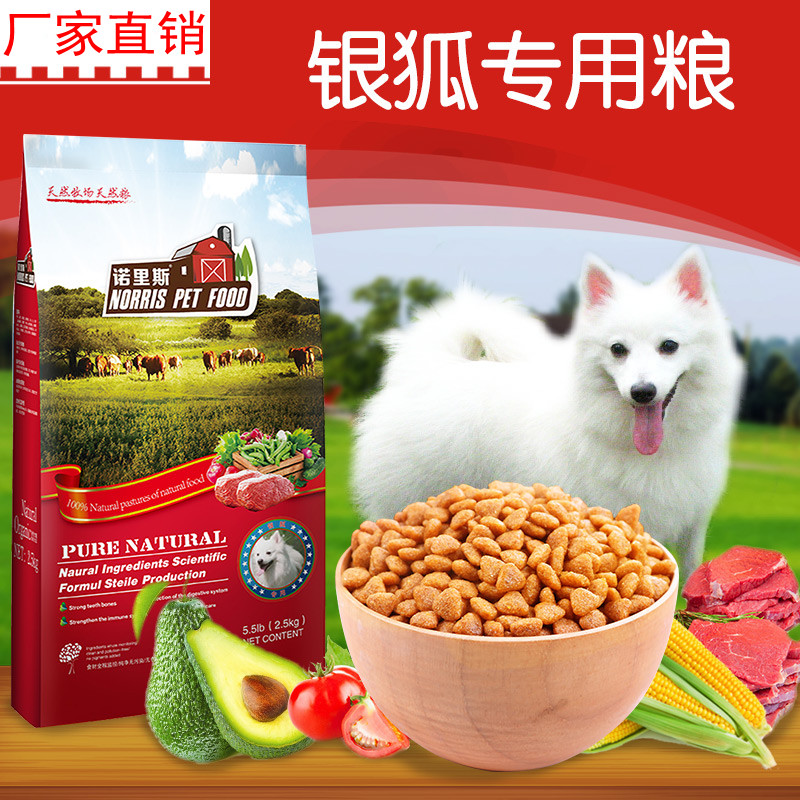 ÒøºüÈ®¹·Á¸×¨ÓÃÁ¸ ºüÀêÈ®¹·Á¸ Òøºü¹·Á¸Ó×È®³ÉÈ®ÌìÈ»Á¸2.5kg¹«½ï