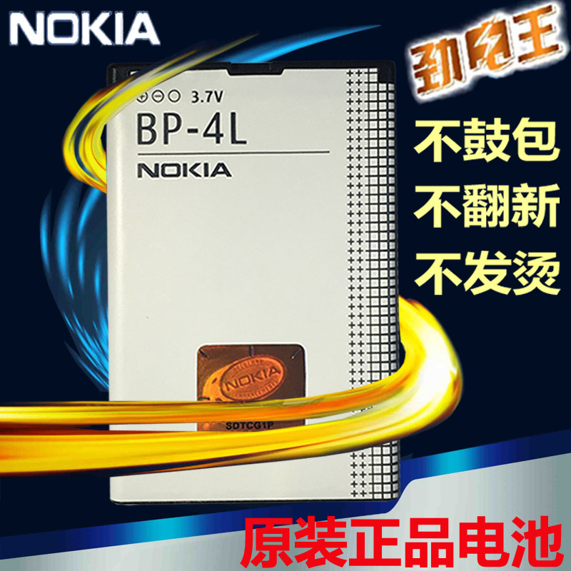 诺基亚BP-4L电池E63 E71 E61 E72i N97 E52 E6 新款3310电池原装在类目 3C数码配件, 干电池/充电电池/套装, 普通干电池中 - 来自Buy2taobao.com提供专业的淘宝代购服务