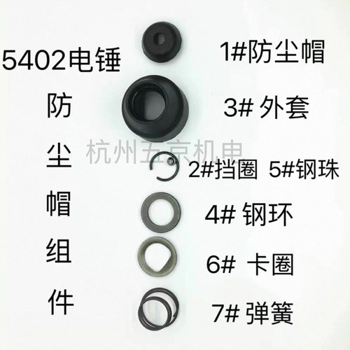 大有充电电锤5402配件零件电机开关气缸机壳转子旋钮齿轮电路板