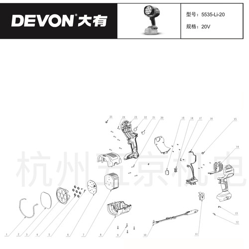 大有5535充电灯配件零件电路板控制器机壳
