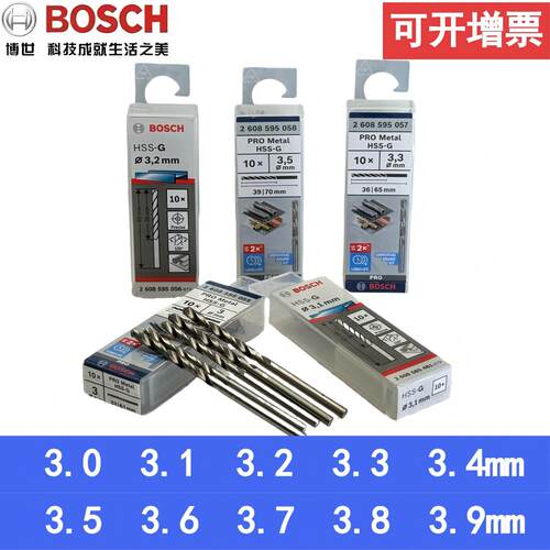 博世博世bosch麻花钻头