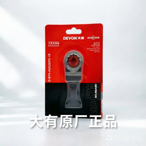 大有原厂万用宝锯片多功能切割打磨木工开槽抛光铲片适配5951