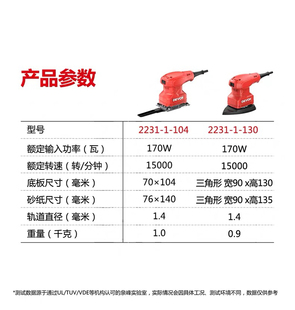 大有2231打磨机1/6砂纸机配件零件碳刷底板砂纸夹振动支架转子