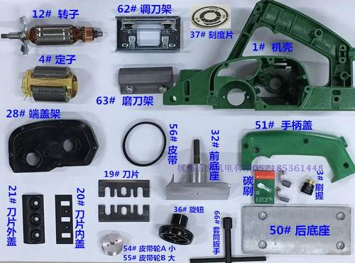 日立HIT-MIN转子刨刀片皮带机壳
