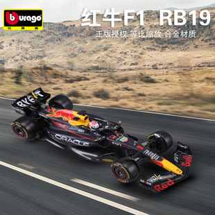 f1车模1比18车模原厂 红牛RB19 方程式汽车模型仿真合金车模摆件