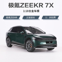 比美高1比18车模极氪7X汽车模型仿真合金收藏车模摆件男生礼品