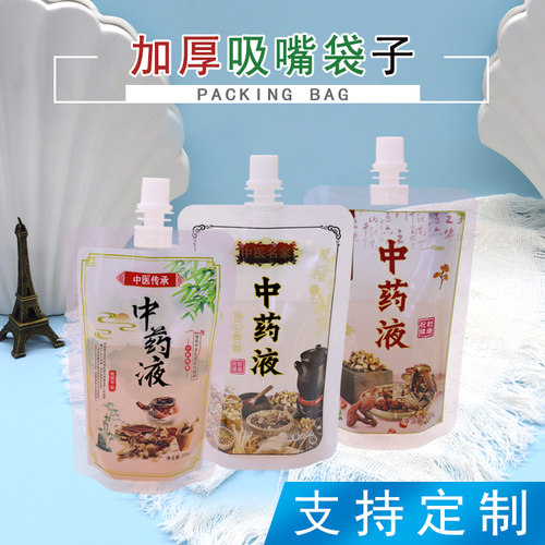 分装打包清凉茶青草中药液袋子